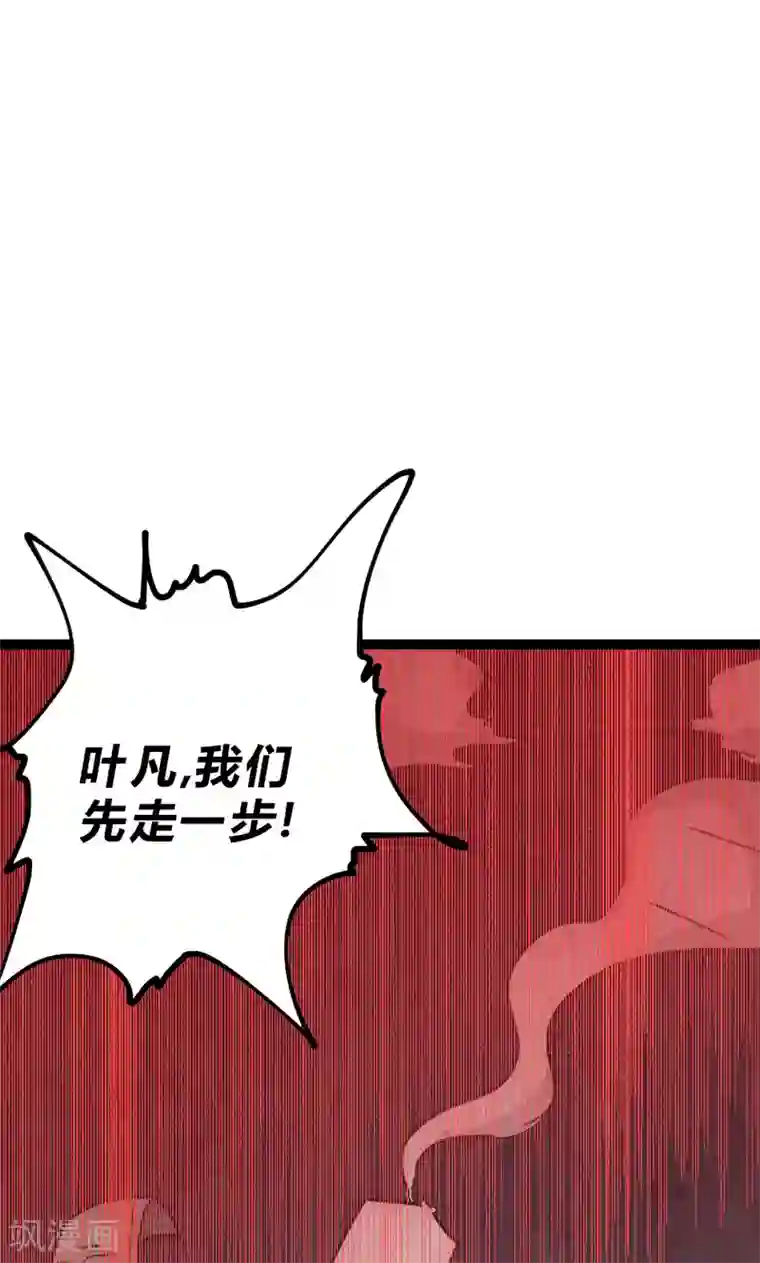 最强妖孽第28话 叛逃