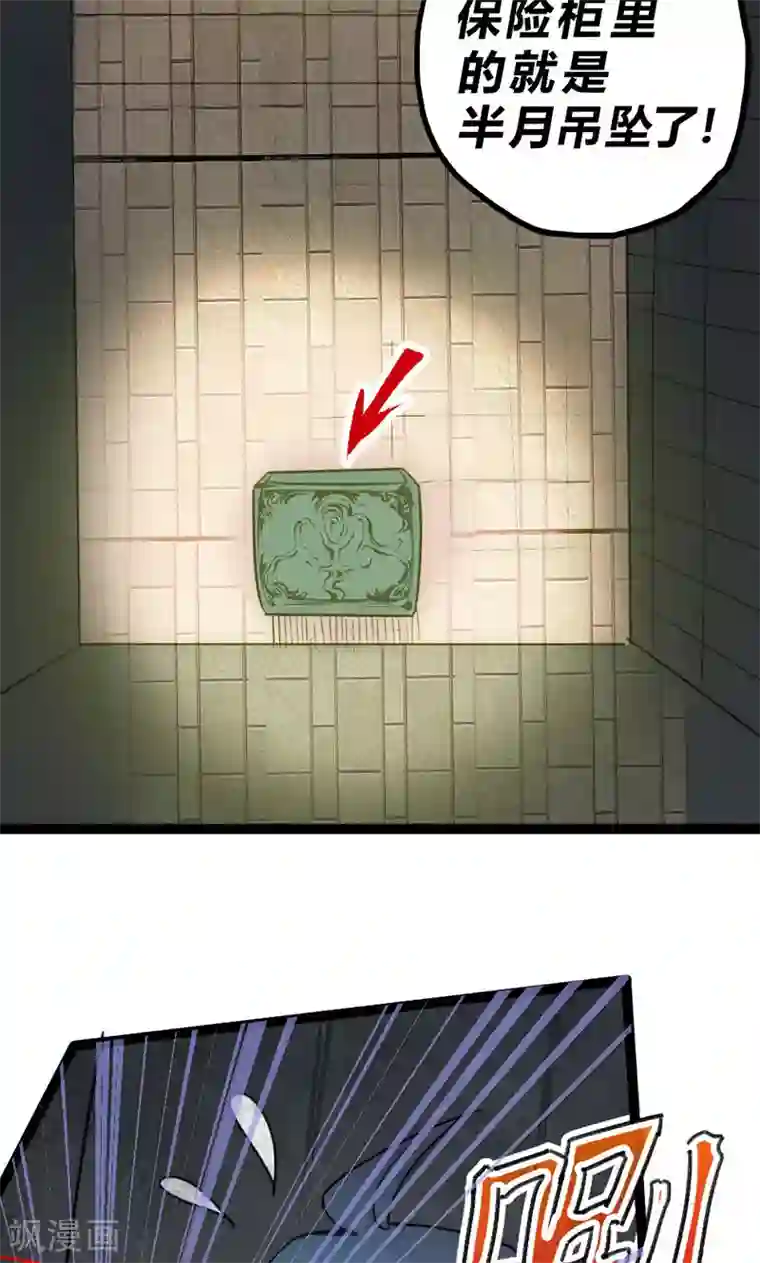 最强妖孽第28话 叛逃