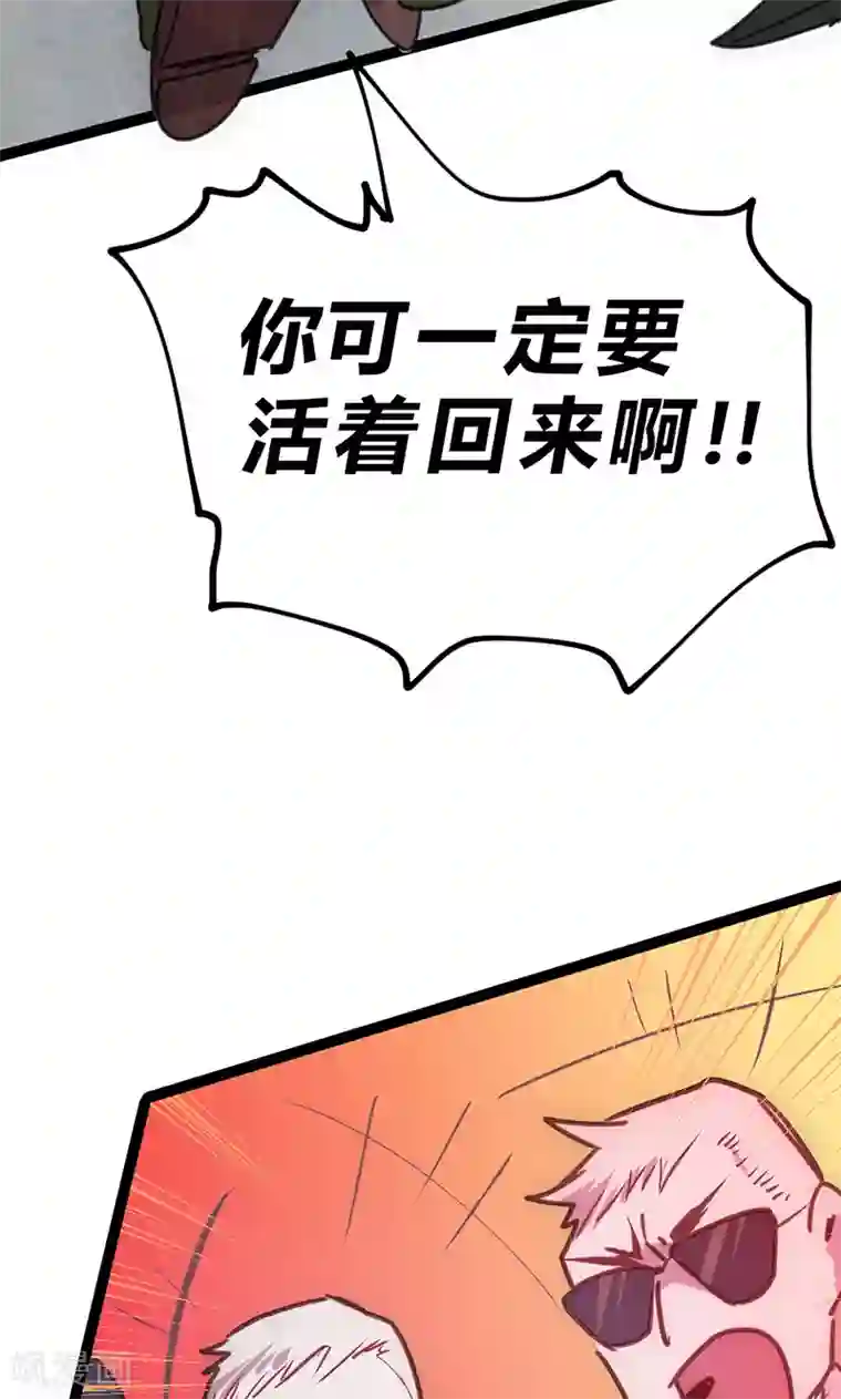 最强妖孽第28话 叛逃