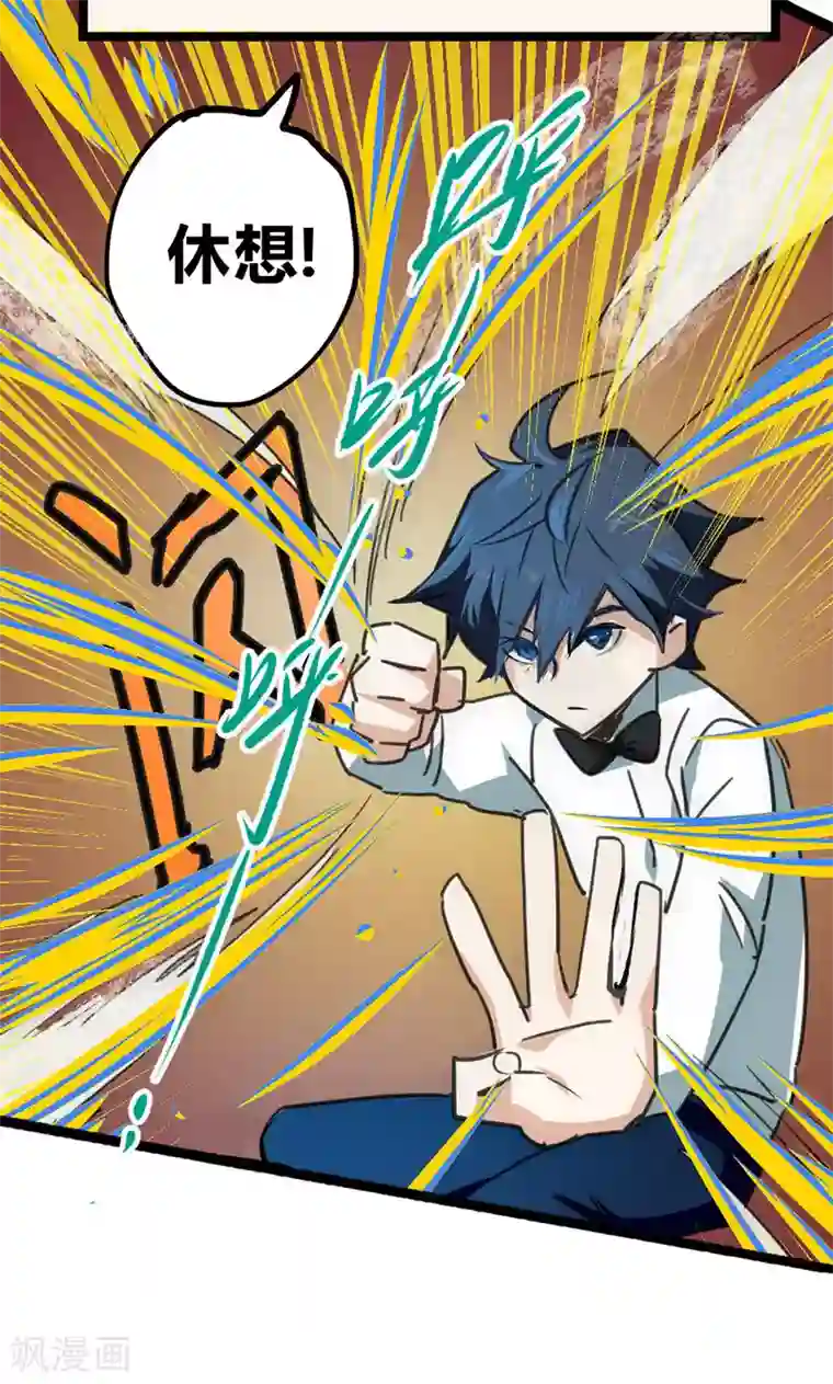 最强妖孽第28话 叛逃