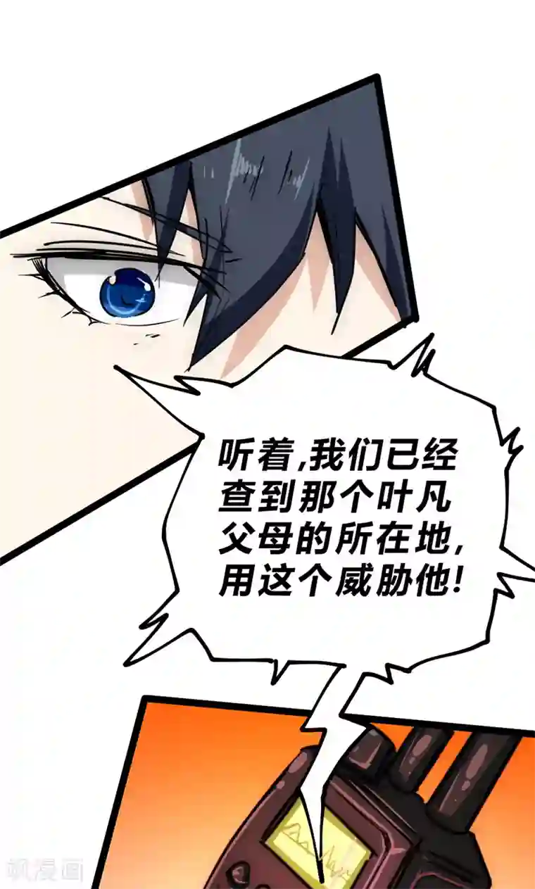 最强妖孽第28话 叛逃