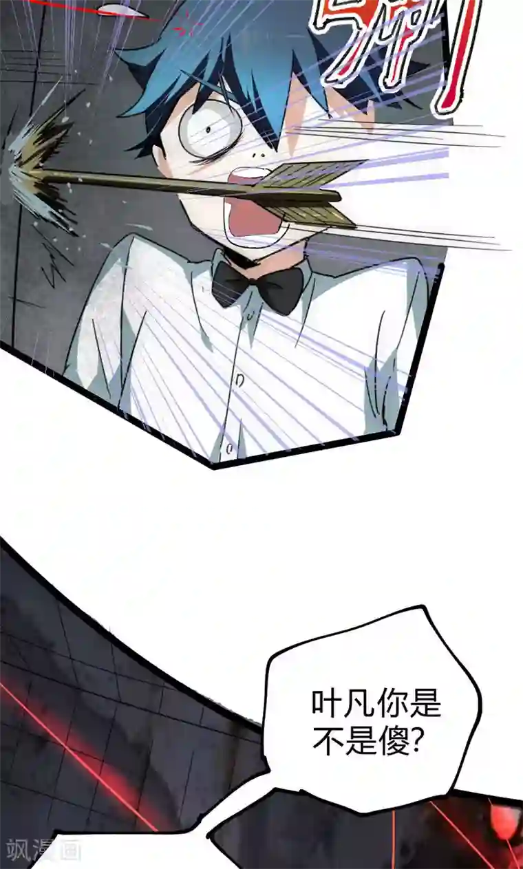 最强妖孽第28话 叛逃