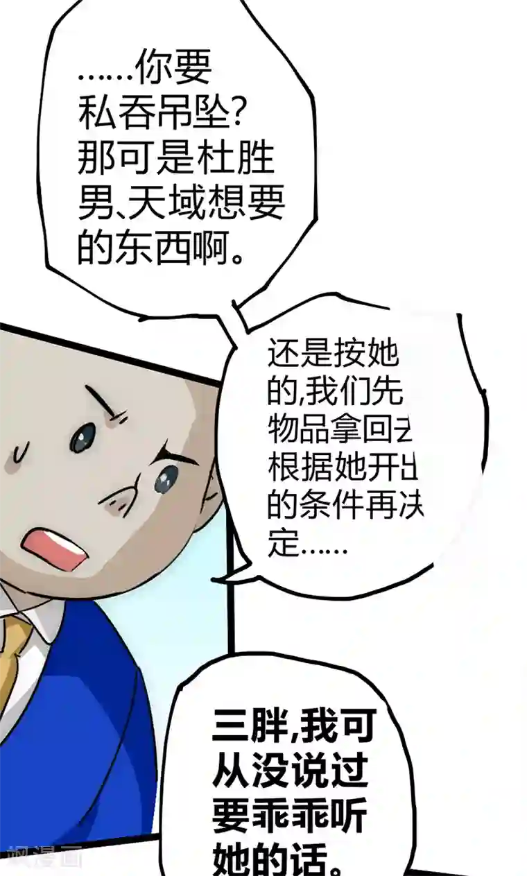 最强妖孽第28话 叛逃