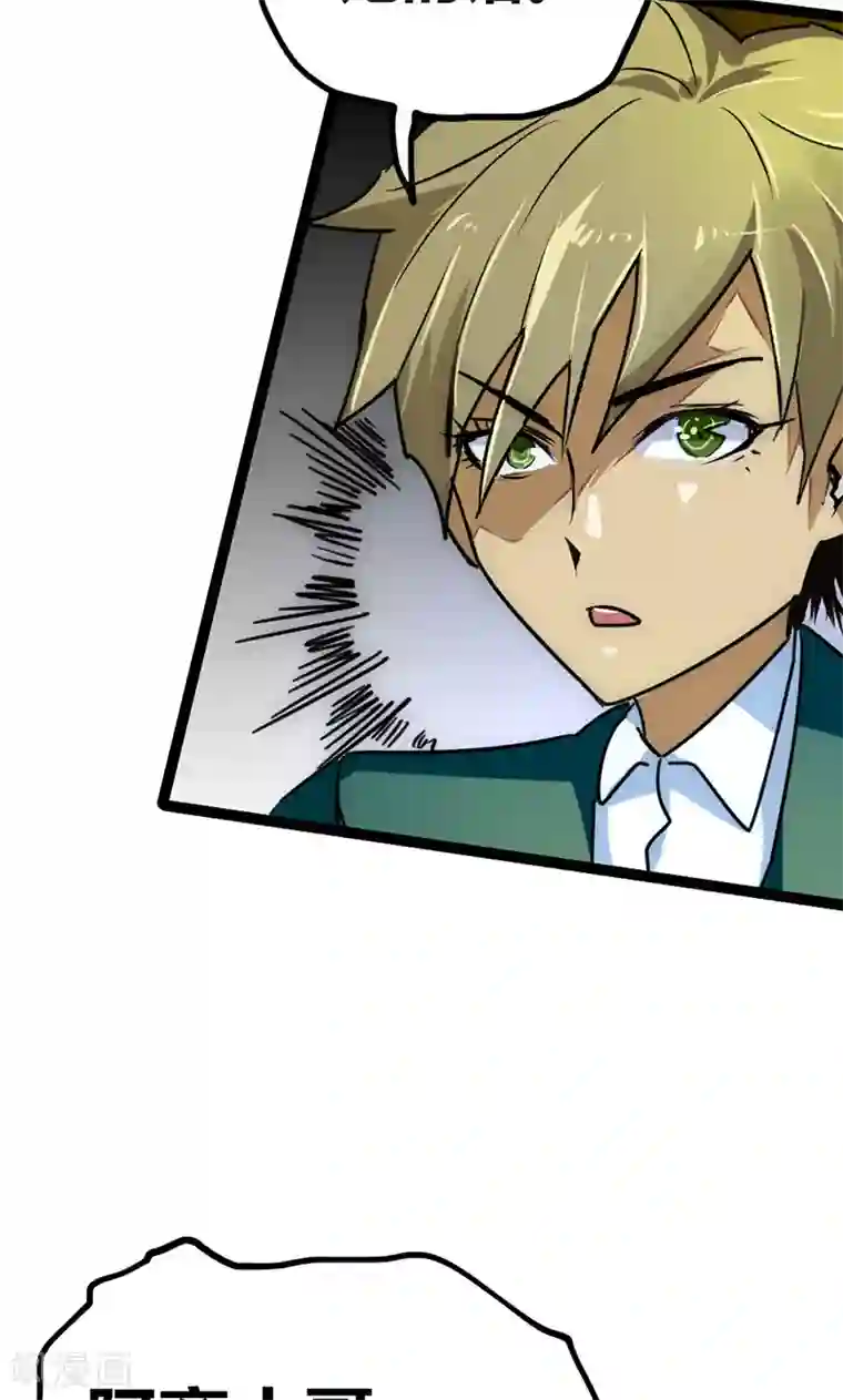 最强妖孽第28话 叛逃