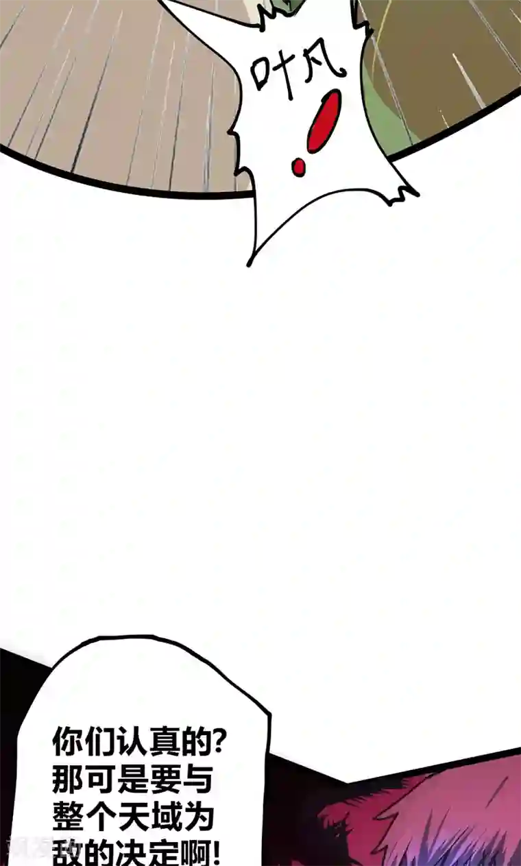 最强妖孽第28话 叛逃