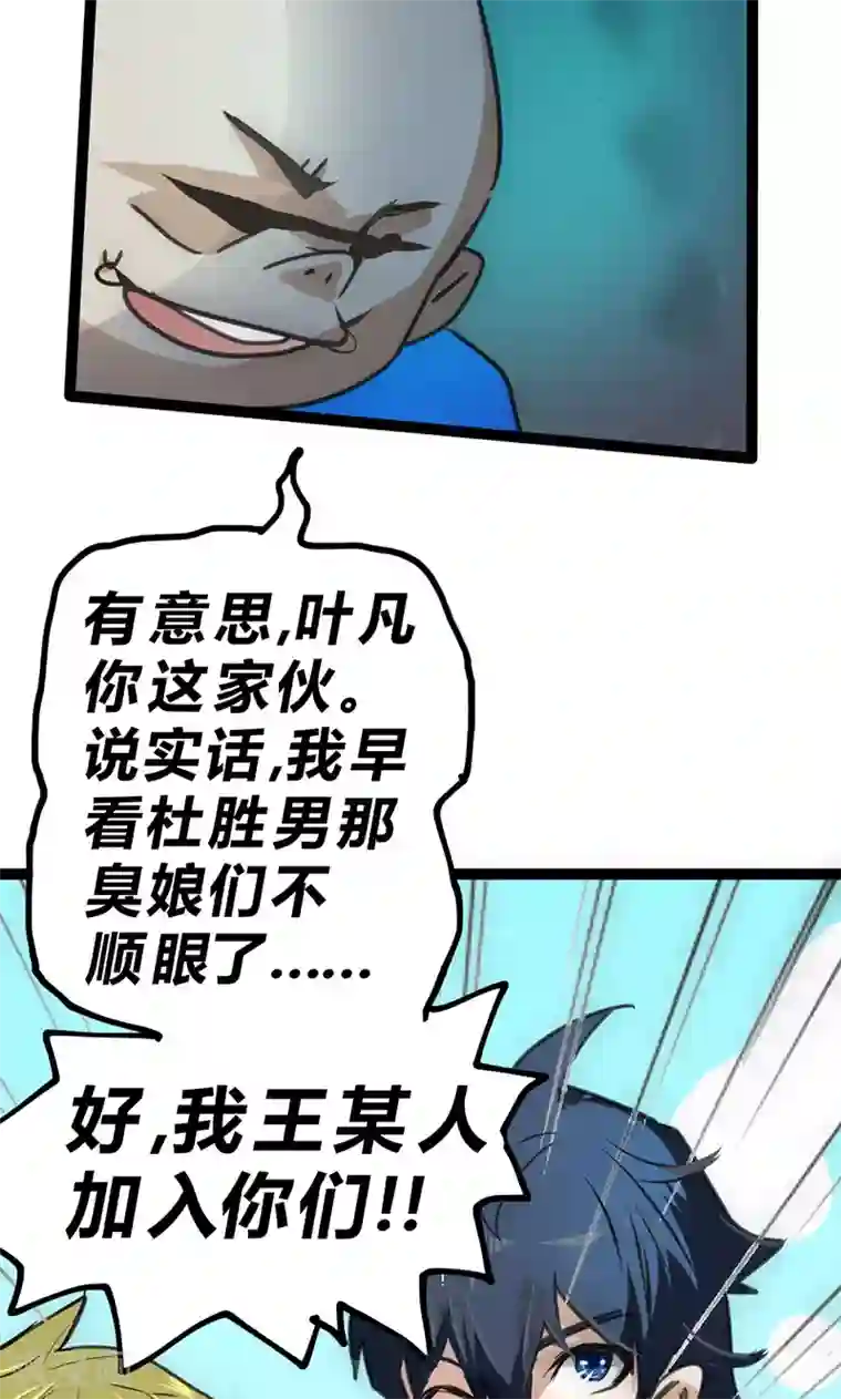 最强妖孽第28话 叛逃