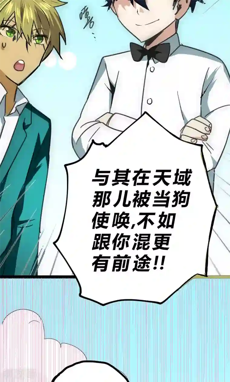 最强妖孽第28话 叛逃