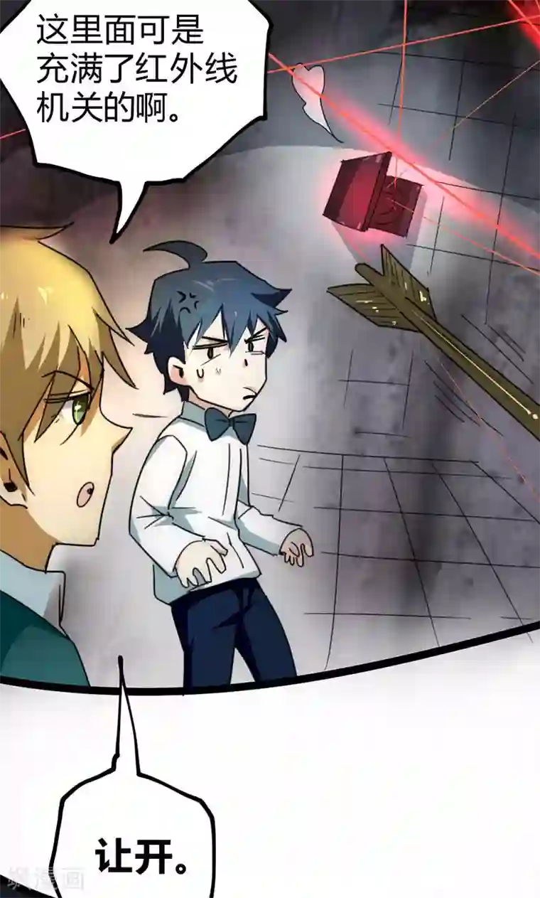 最强妖孽第28话 叛逃