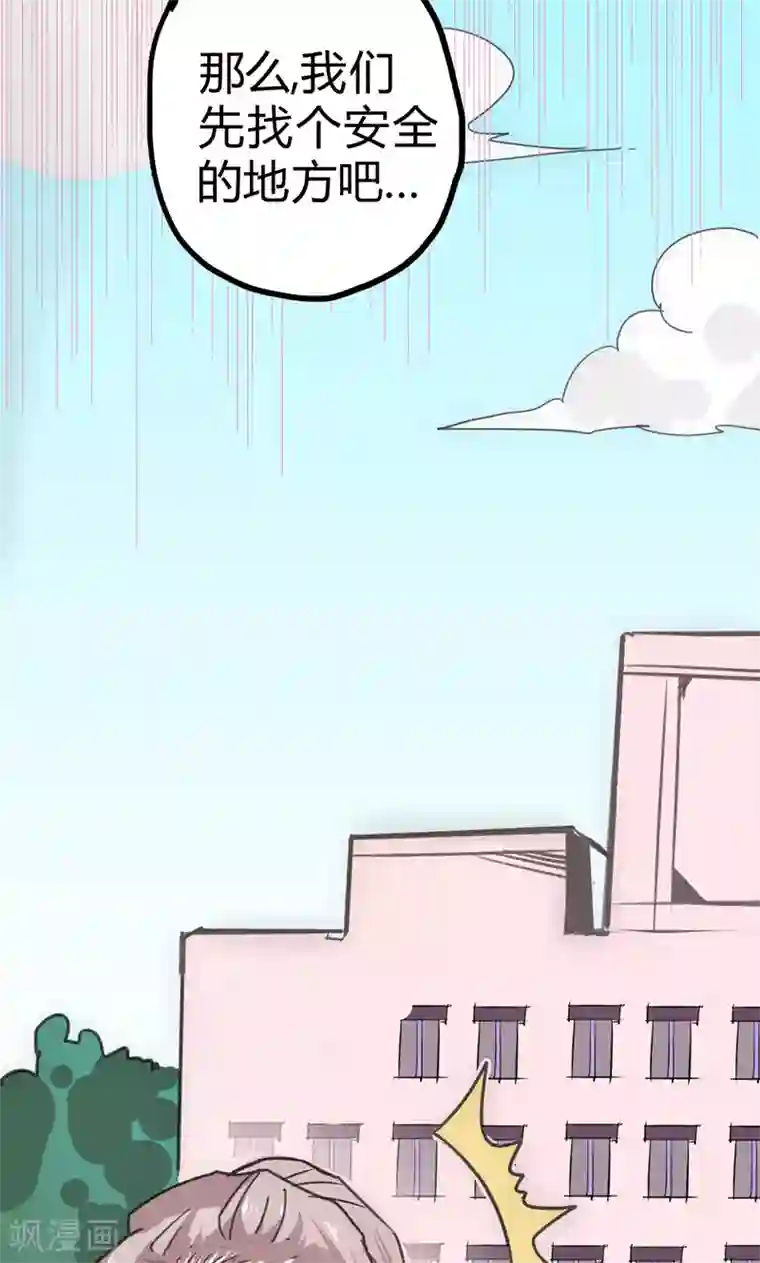 最强妖孽第28话 叛逃