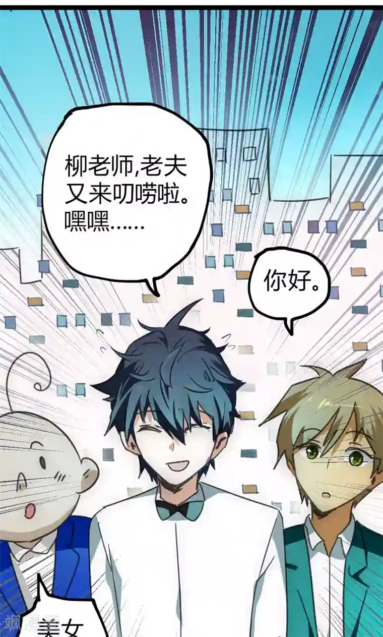 最强妖孽第28话 叛逃