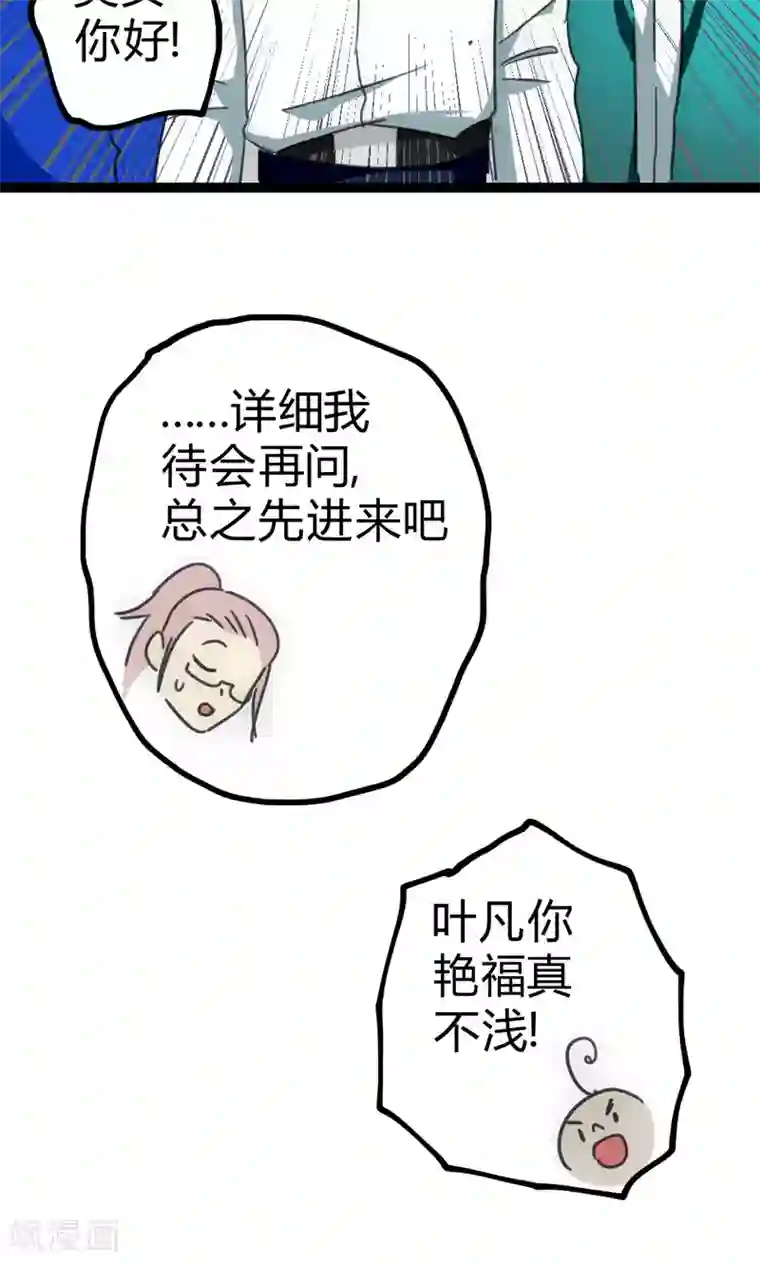 最强妖孽第28话 叛逃