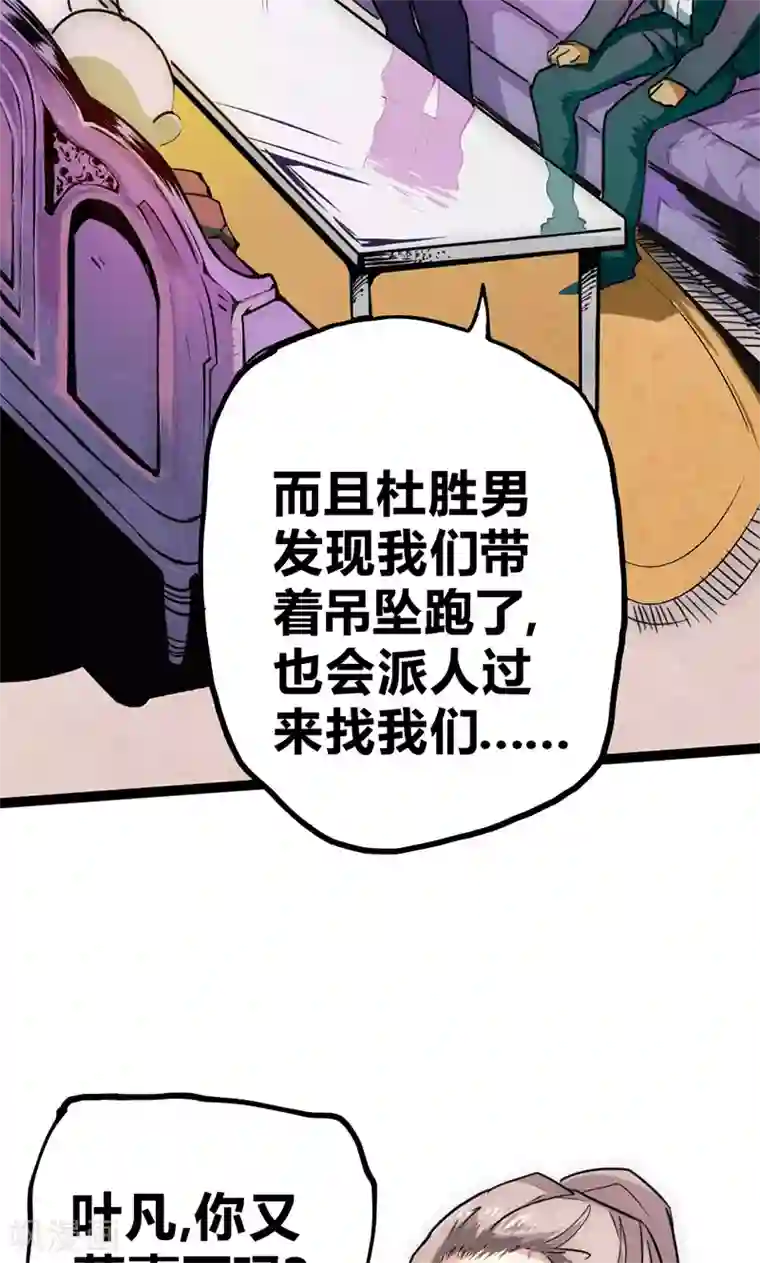 最强妖孽第28话 叛逃