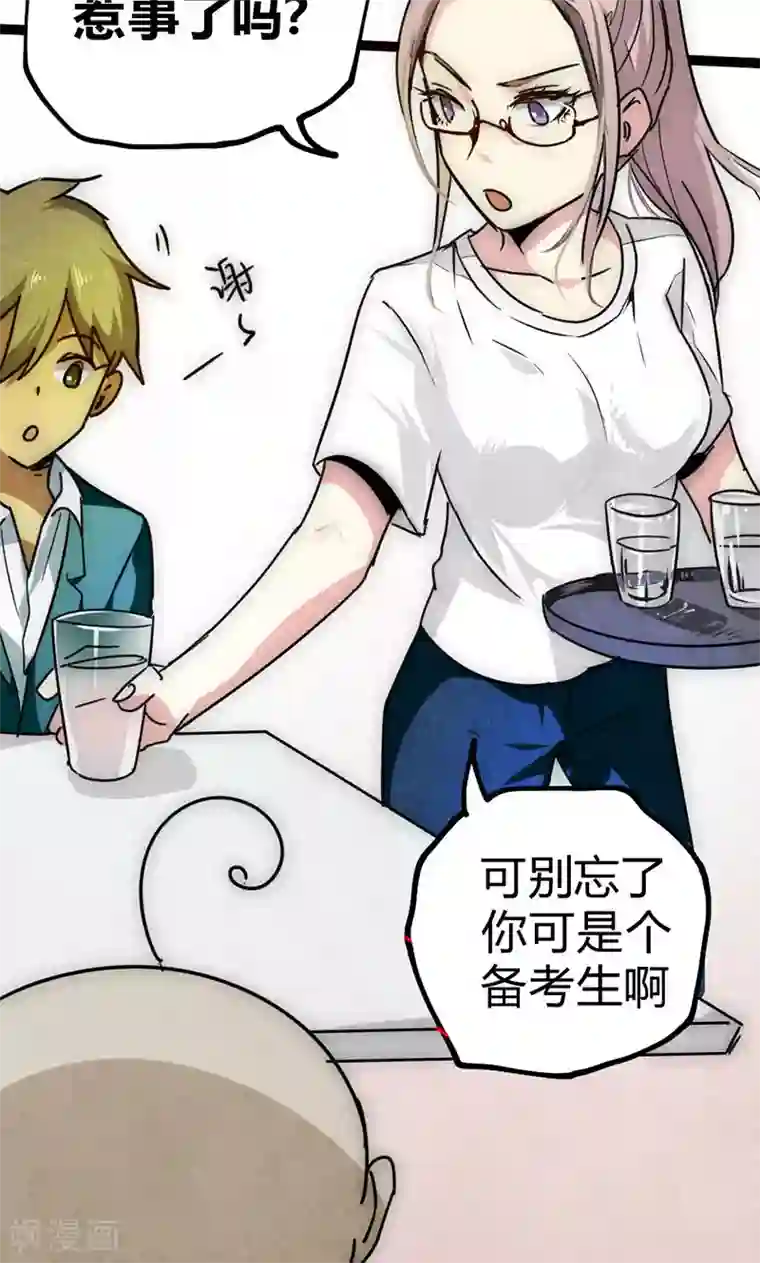 最强妖孽第28话 叛逃