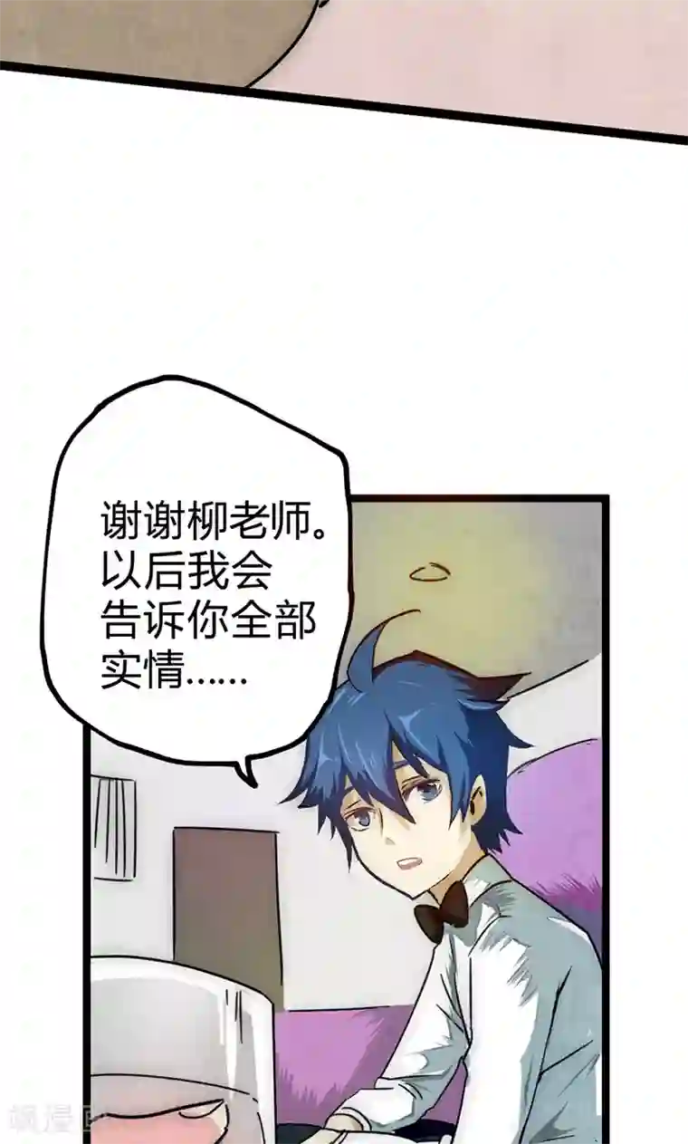 最强妖孽第28话 叛逃