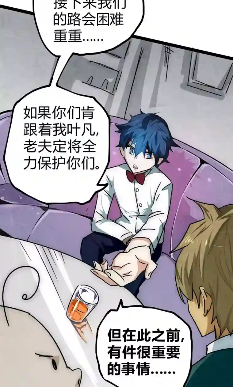 最强妖孽第28话 叛逃