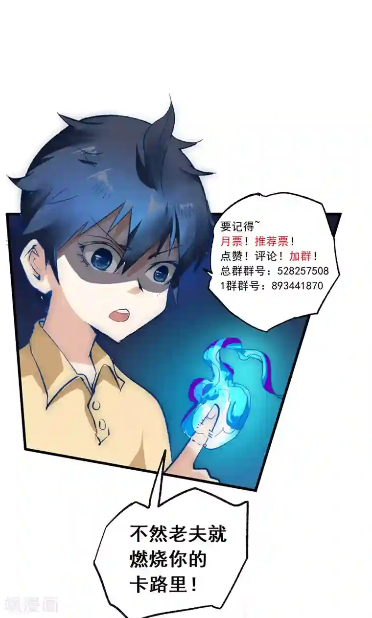 最强妖孽第28话 叛逃