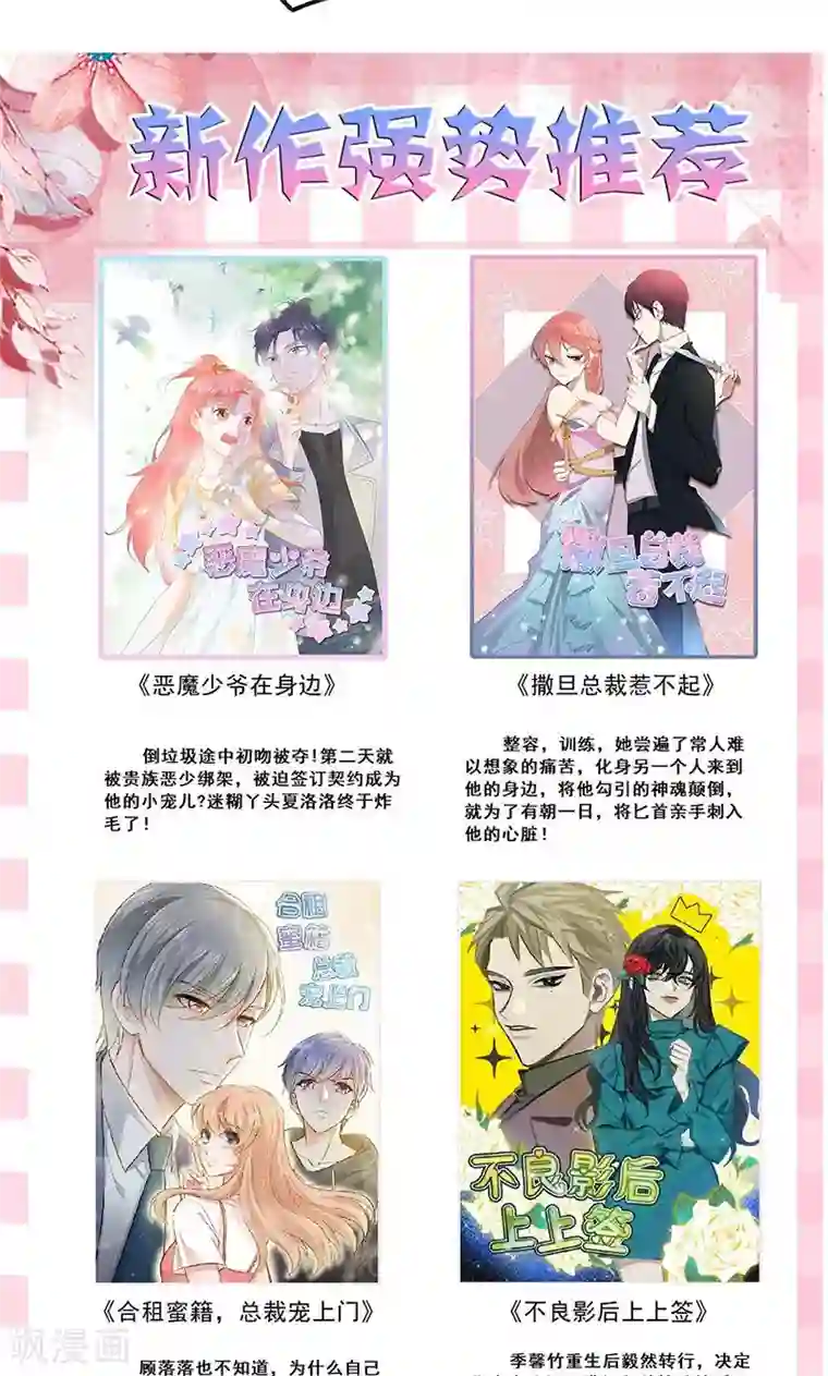 最强妖孽第28话 叛逃