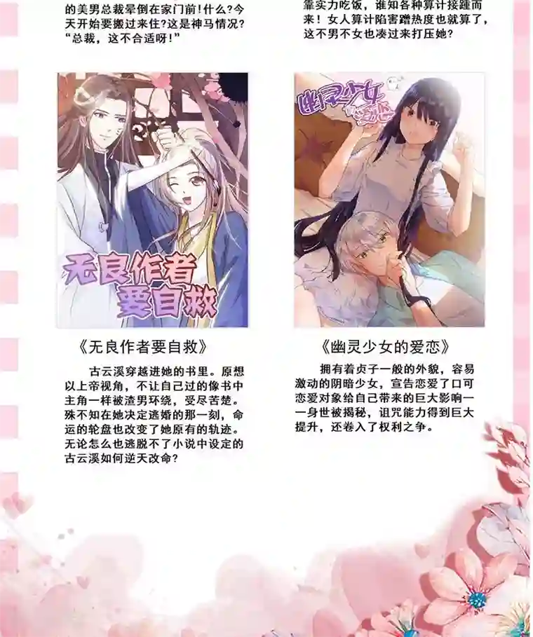 最强妖孽第28话 叛逃