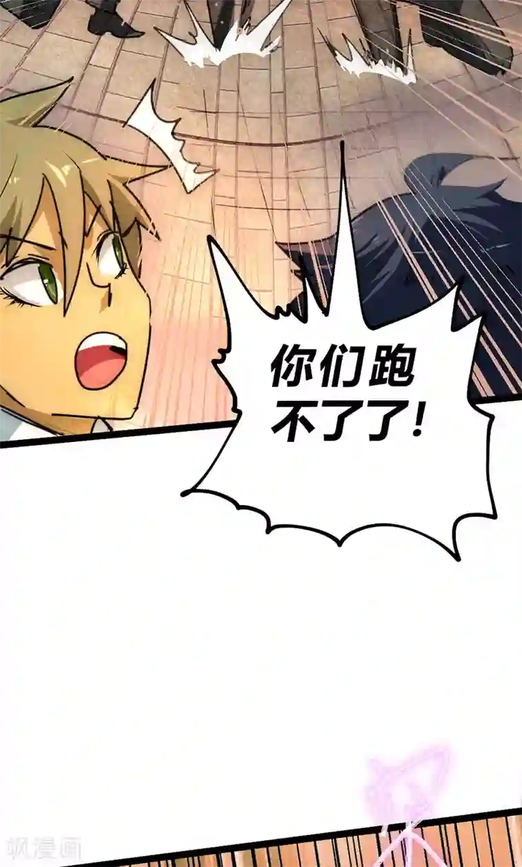 最强妖孽第28话 叛逃