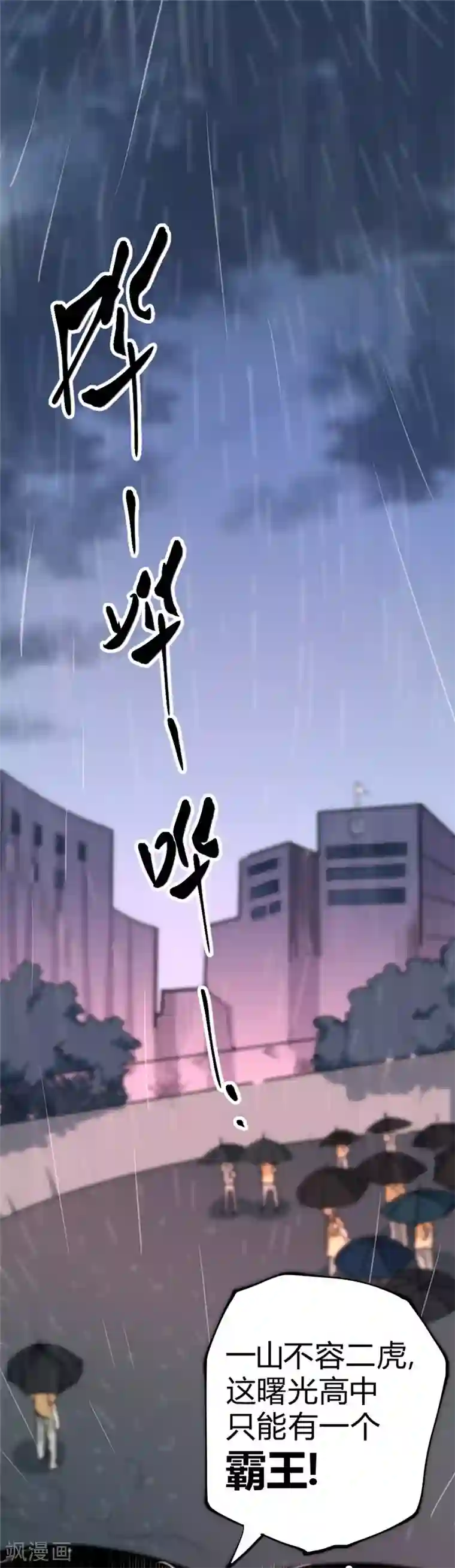 最强妖孽第29话 法宝库的位置