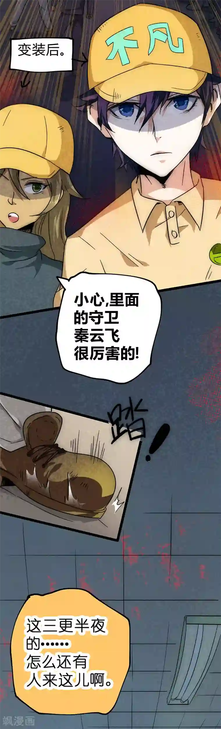 最强妖孽第29话 法宝库的位置