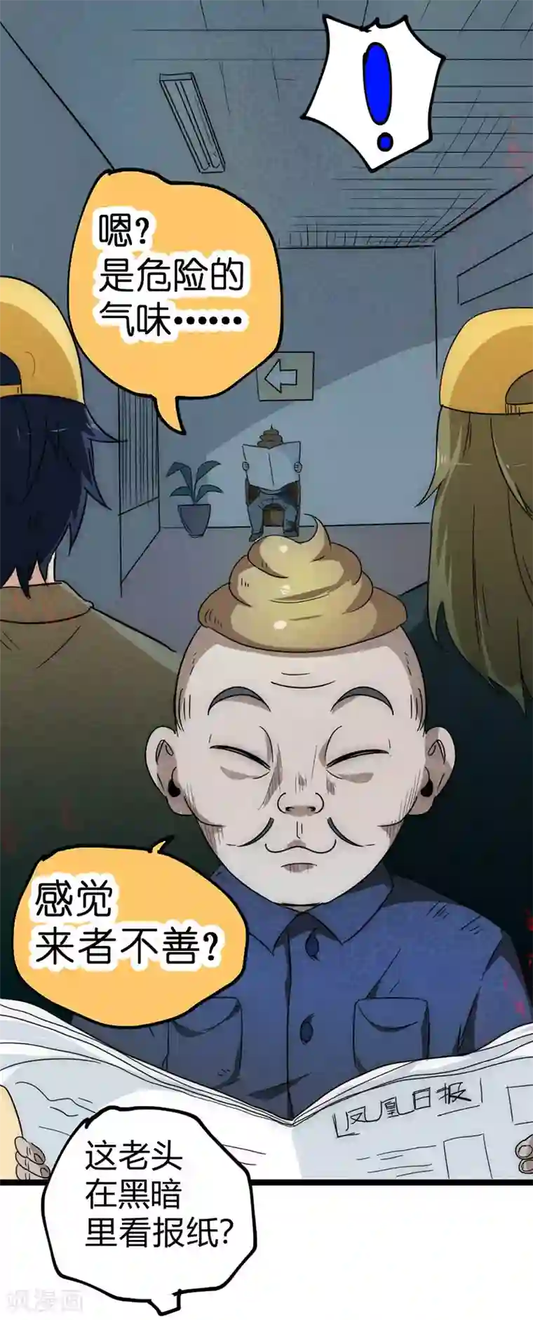 最强妖孽第29话 法宝库的位置