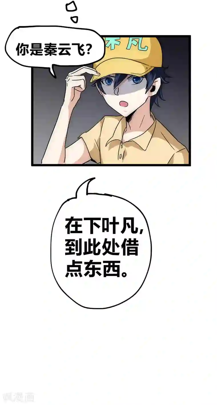 最强妖孽第29话 法宝库的位置