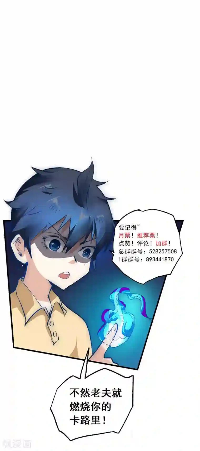 最强妖孽第29话 法宝库的位置