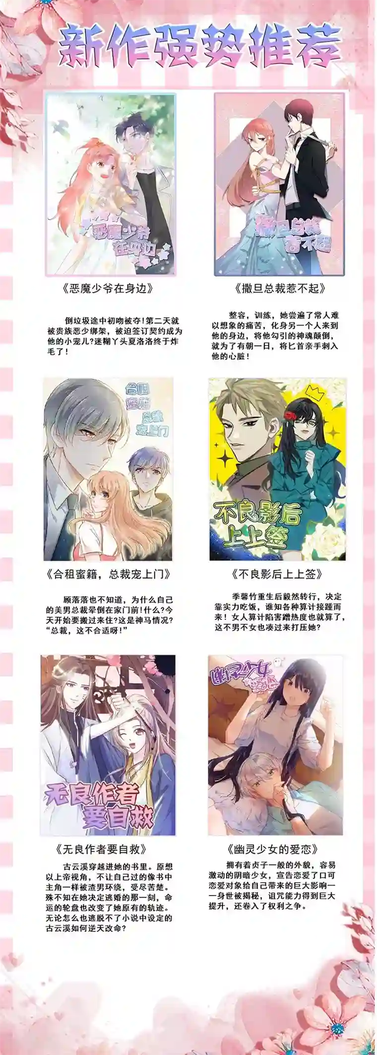 最强妖孽第29话 法宝库的位置