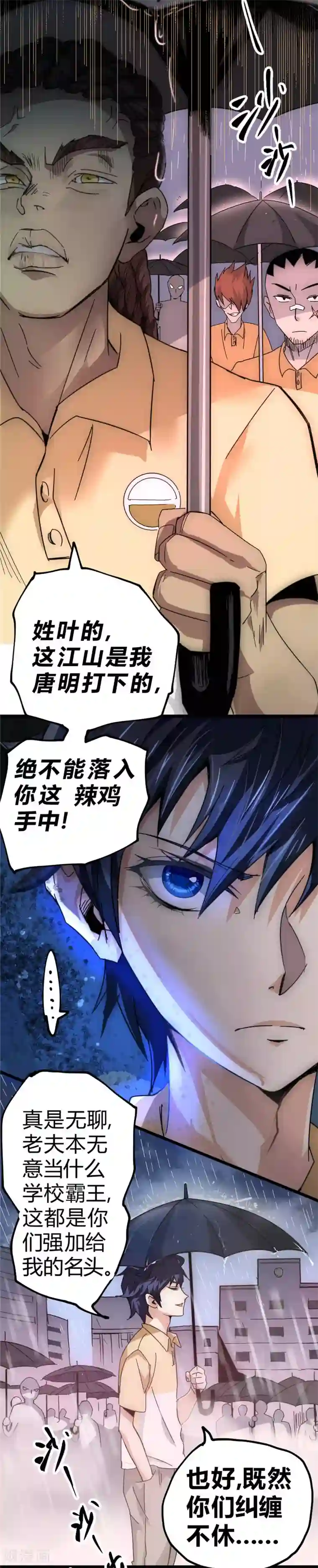 最强妖孽第29话 法宝库的位置