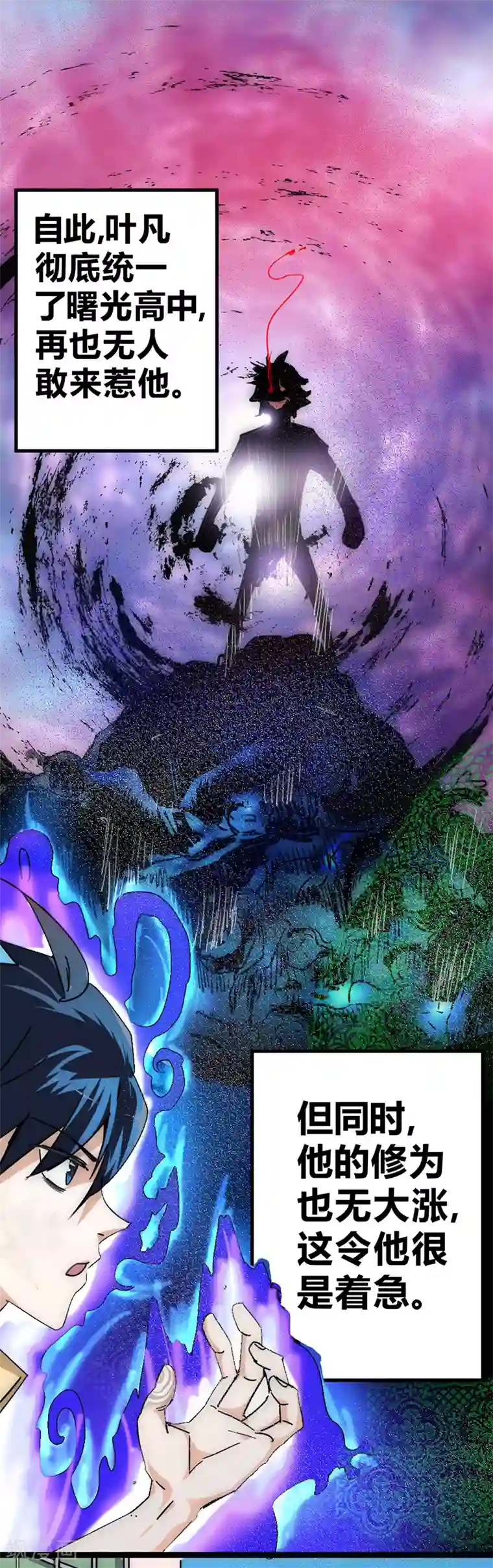 最强妖孽第29话 法宝库的位置