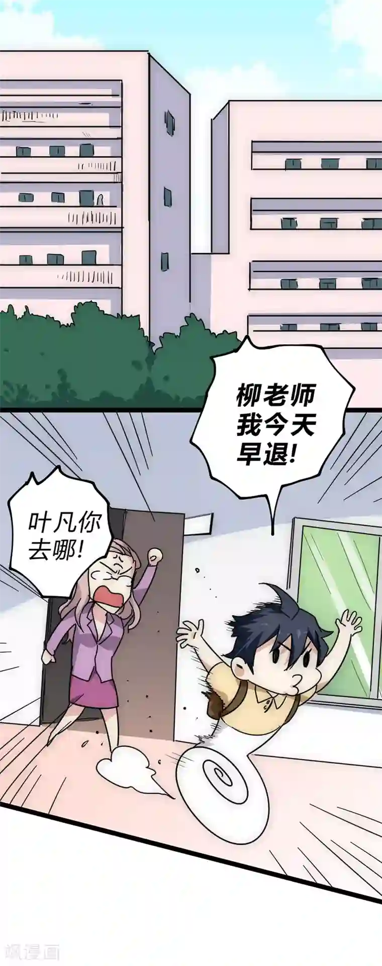 最强妖孽第29话 法宝库的位置