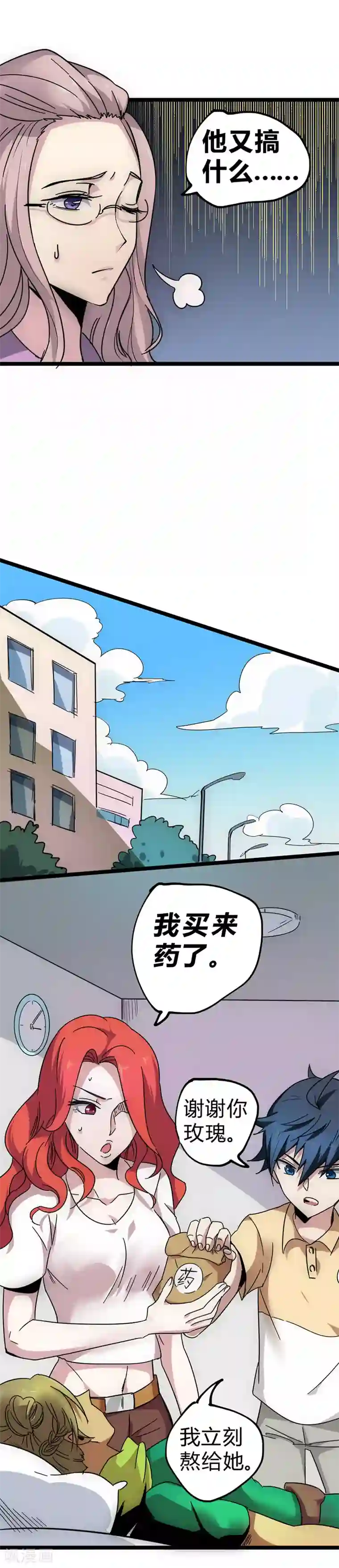 最强妖孽第29话 法宝库的位置