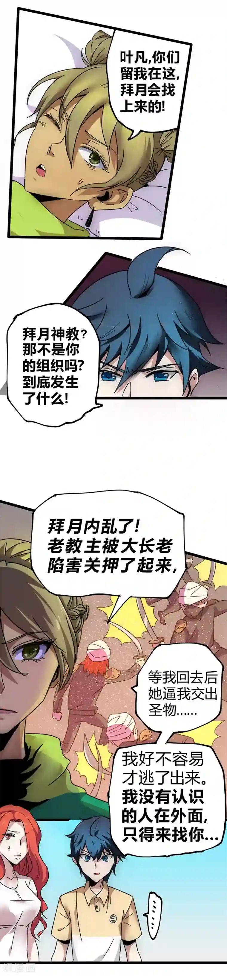 最强妖孽第29话 法宝库的位置