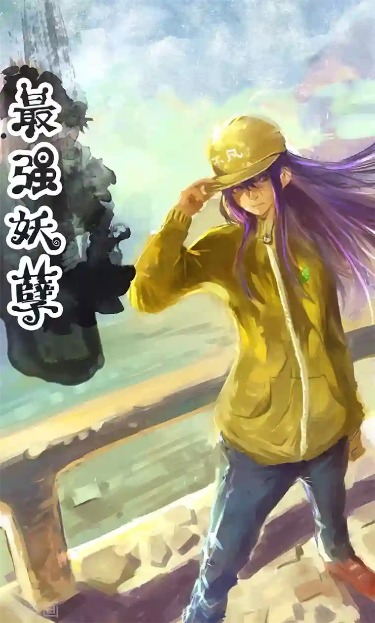 最强妖孽第30话 激斗！法宝库