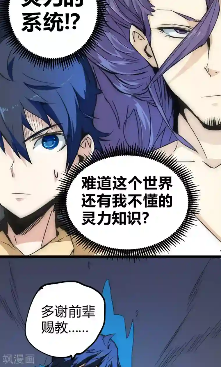 最强妖孽第30话 激斗！法宝库