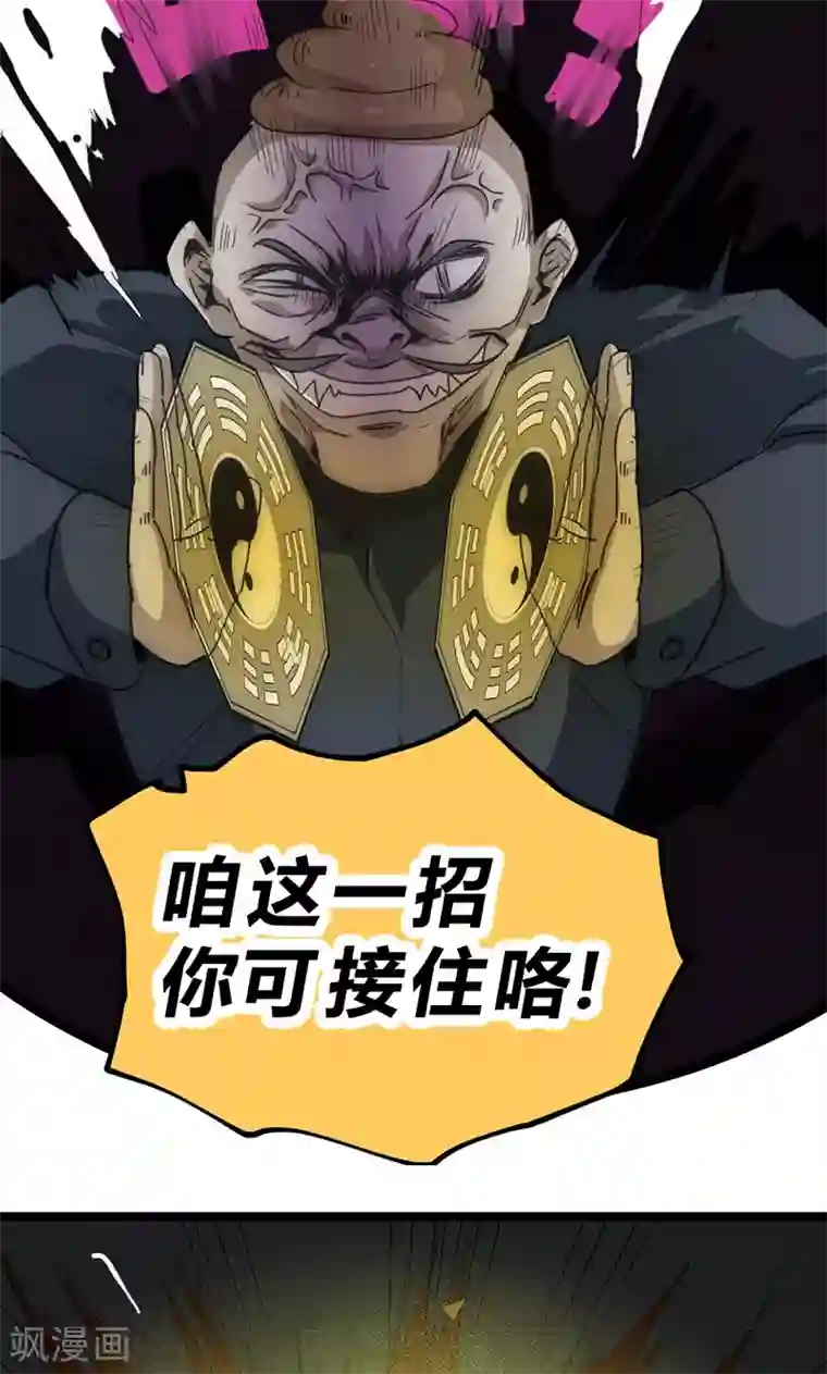 最强妖孽第30话 激斗！法宝库