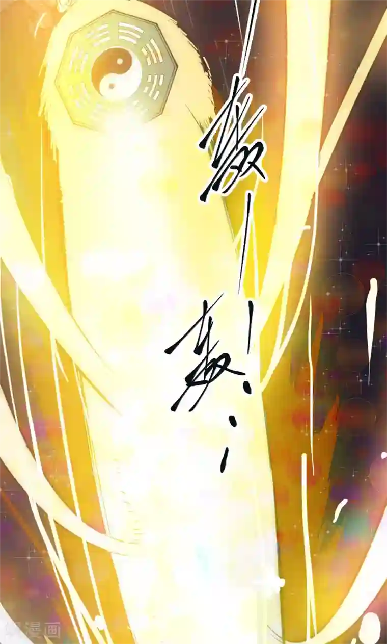 最强妖孽第30话 激斗！法宝库