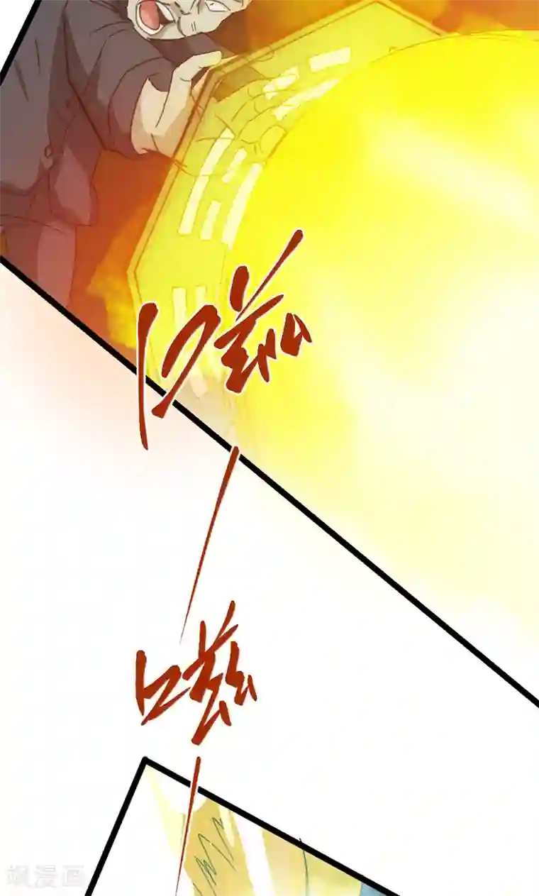 最强妖孽第30话 激斗！法宝库