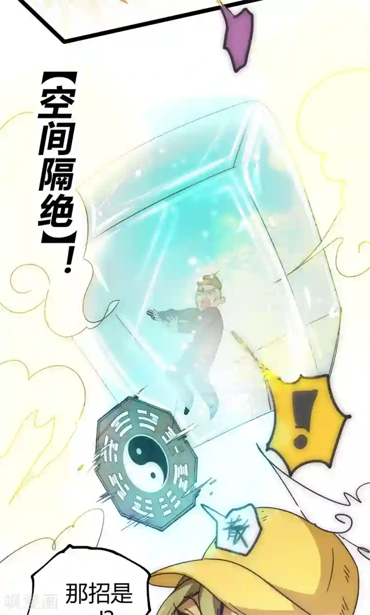 最强妖孽第30话 激斗！法宝库