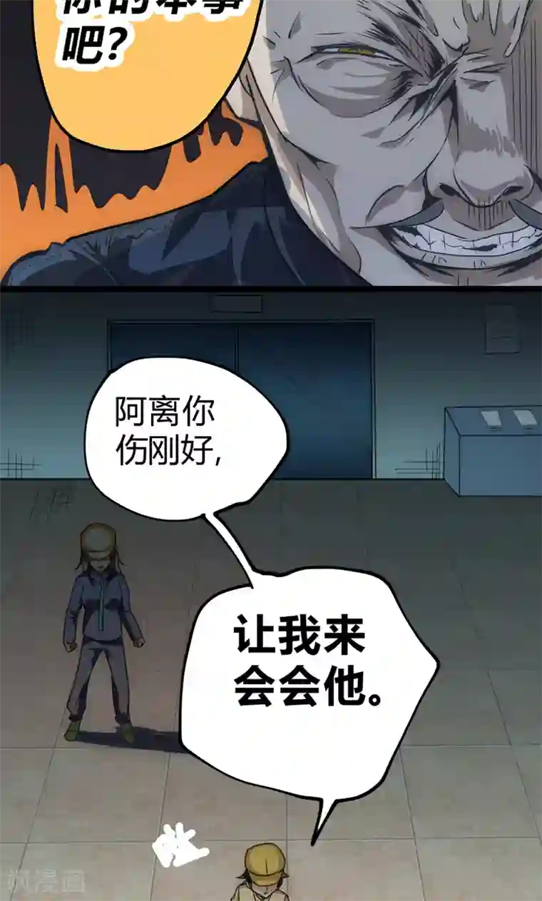 最强妖孽第30话 激斗！法宝库