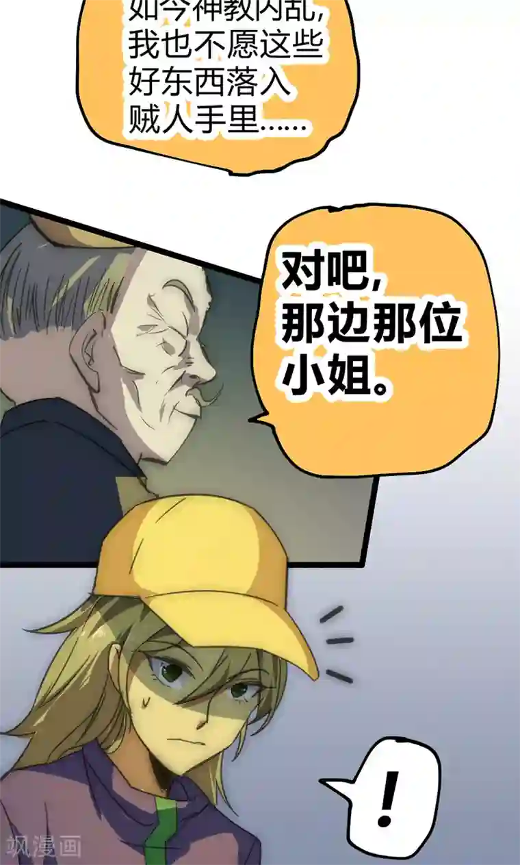 最强妖孽第30话 激斗！法宝库