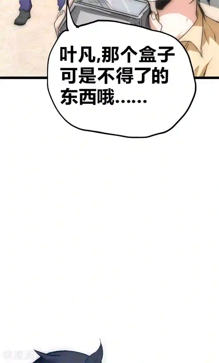 最强妖孽第30话 激斗！法宝库