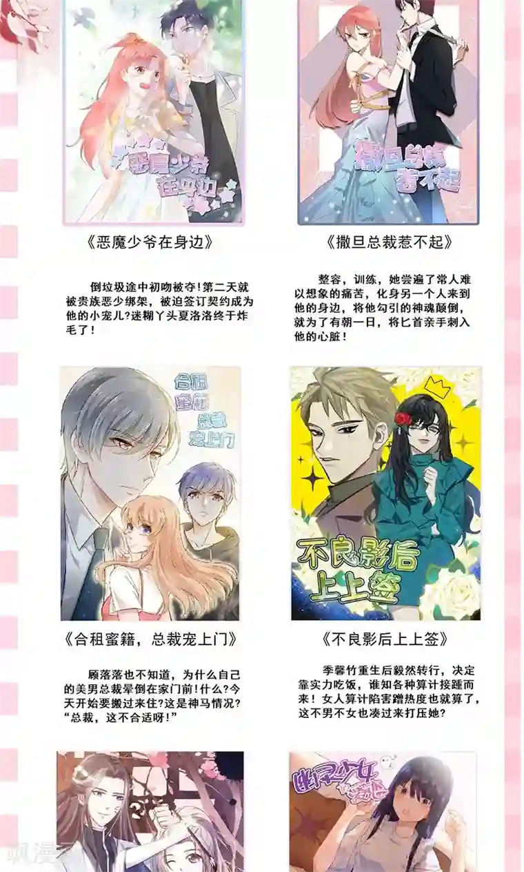 最强妖孽第30话 激斗！法宝库