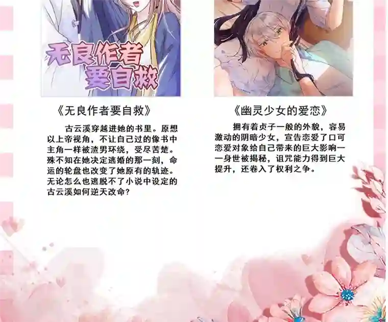 最强妖孽第30话 激斗！法宝库