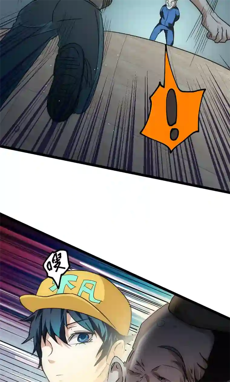 最强妖孽第30话 激斗！法宝库