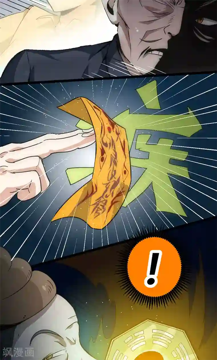 最强妖孽第30话 激斗！法宝库