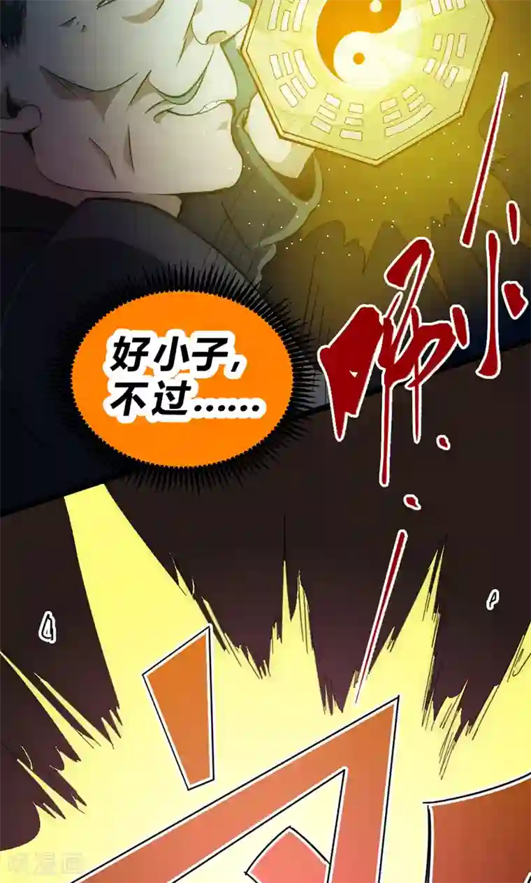 最强妖孽第30话 激斗！法宝库