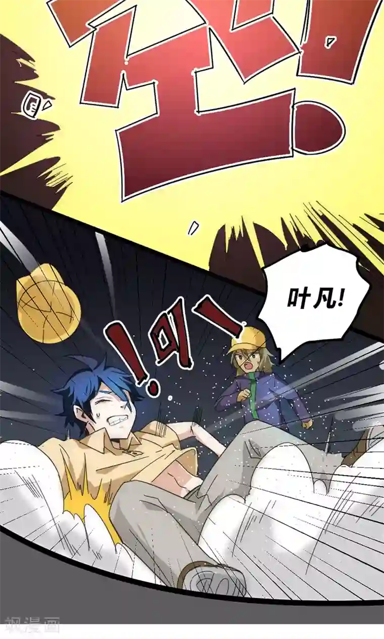 最强妖孽第30话 激斗！法宝库