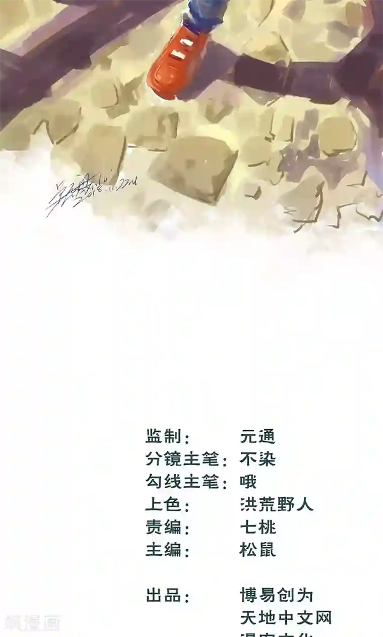 最强妖孽第31话 蓬莱仙岛